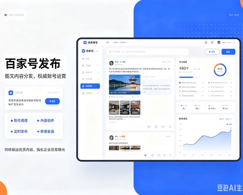 阳新百家号信息发布代运营
